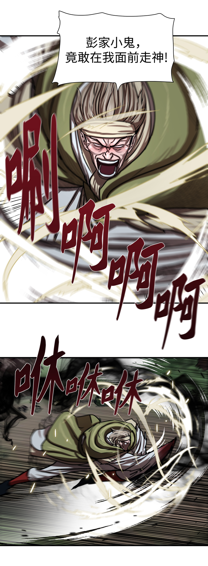 第174话21