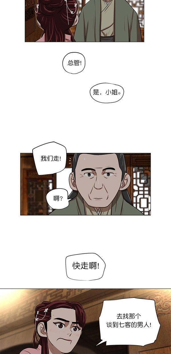 第8话12