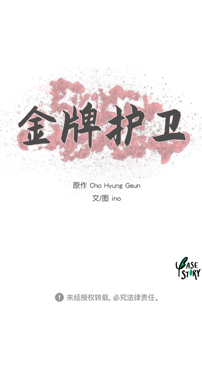 第103话40
