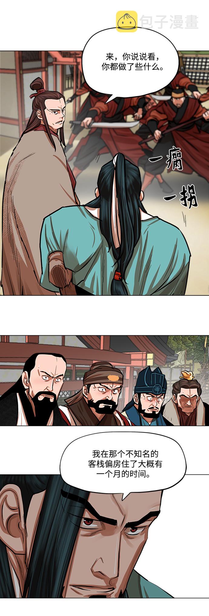 第85话9