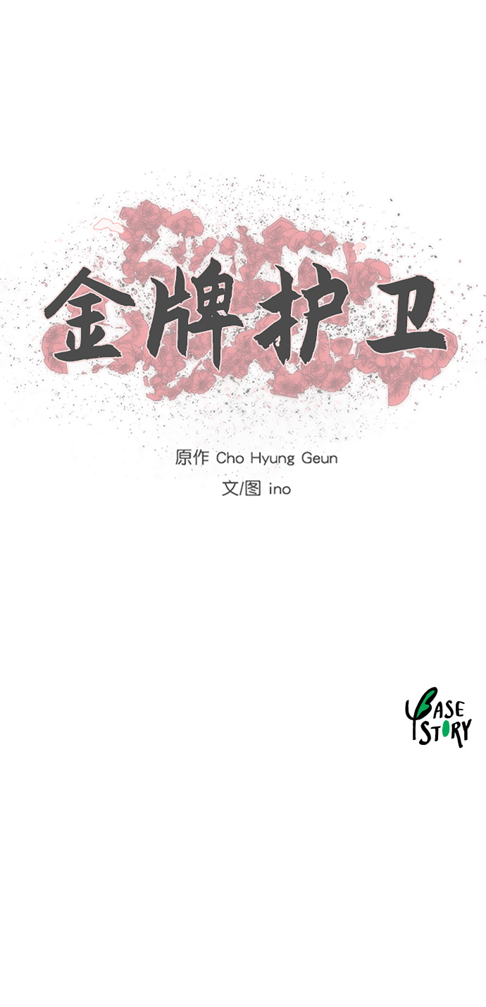 第130话29