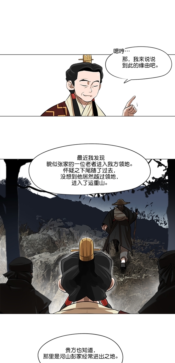 第18话8