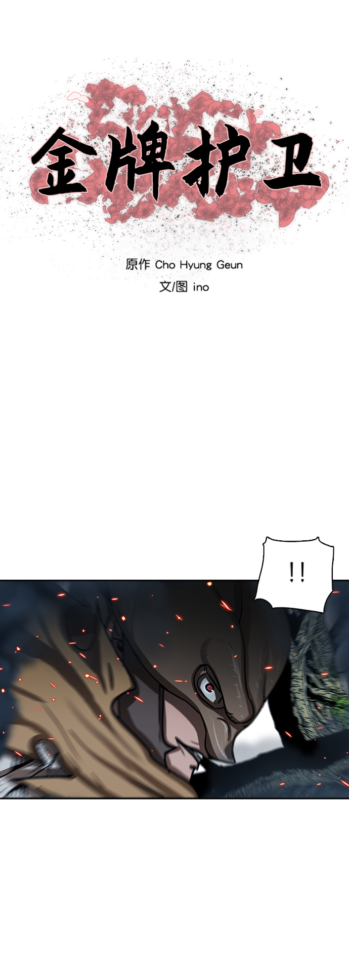 第168话6