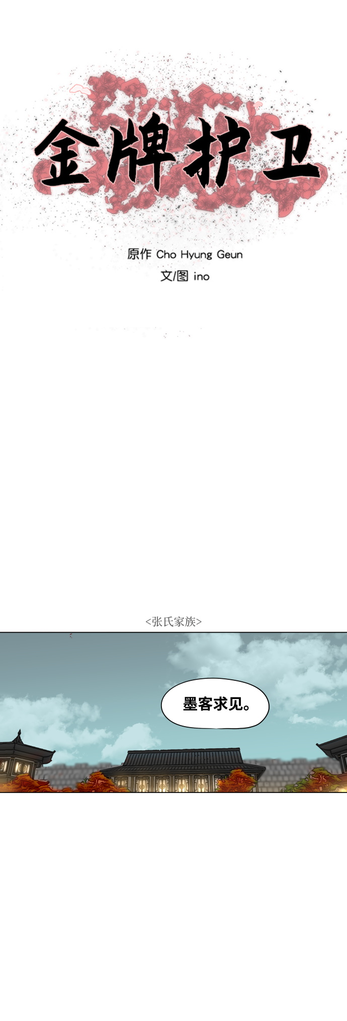 第87话1