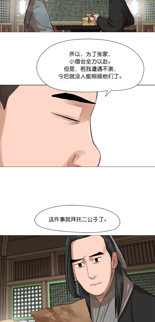 第44话34