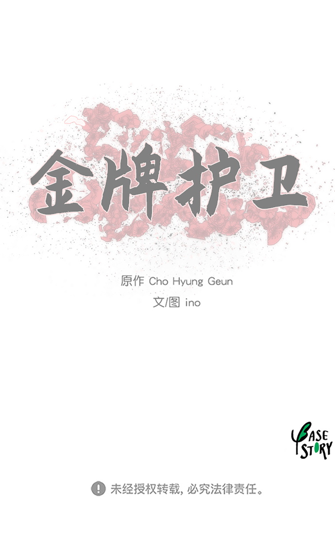 第134话45