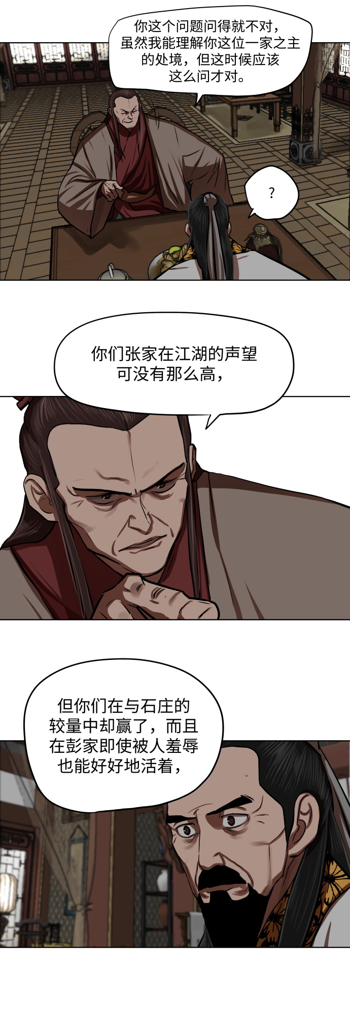 第127话30