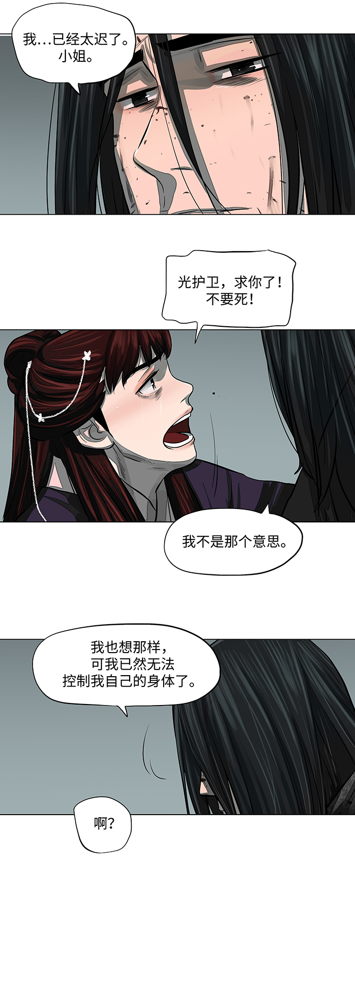 第54话33