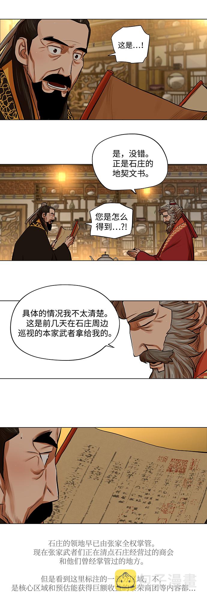 第71话4