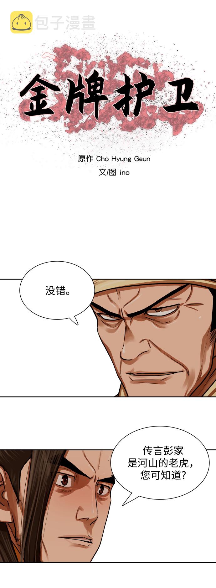 第151话4