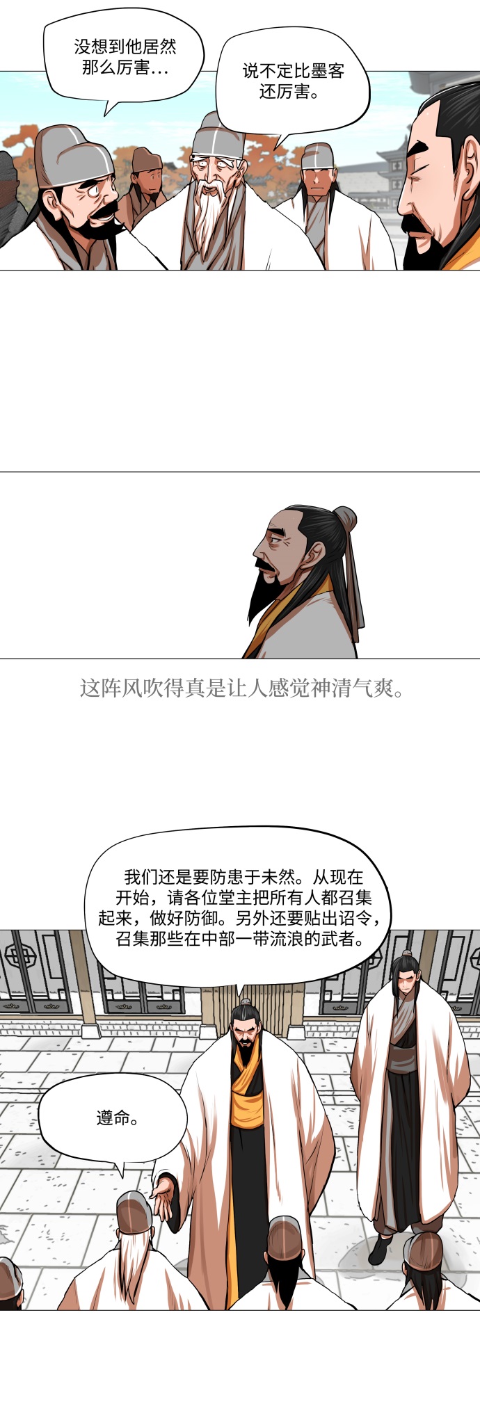第91话2