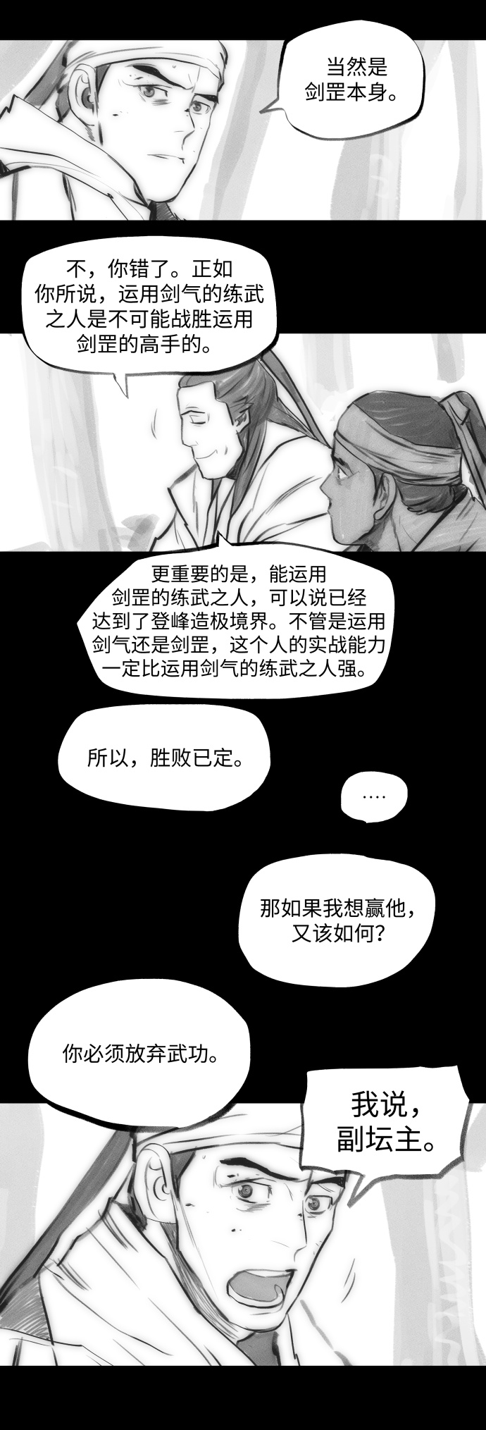 第94话32