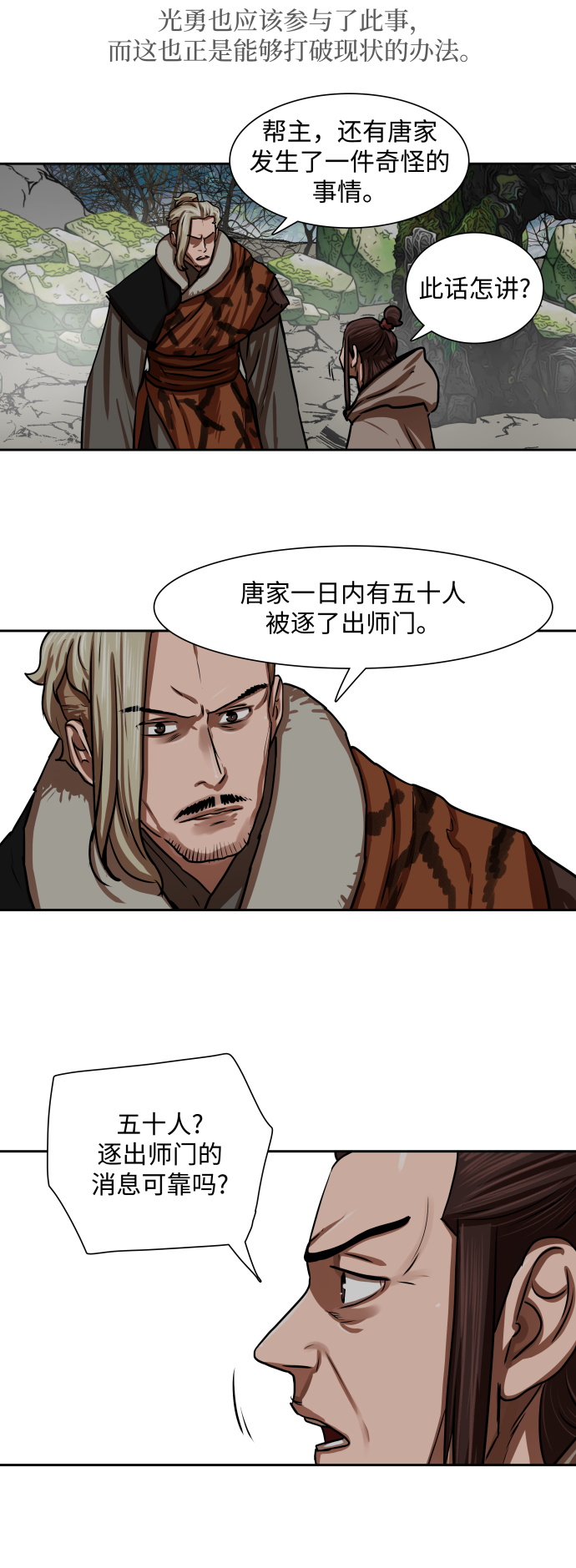 第151话24