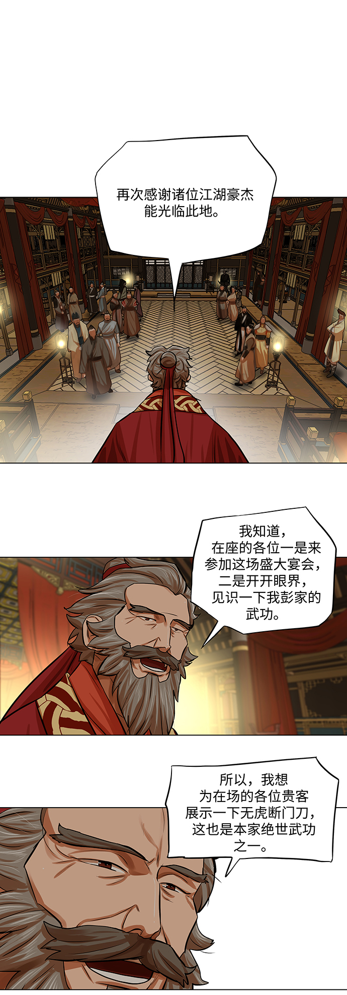 第69话3