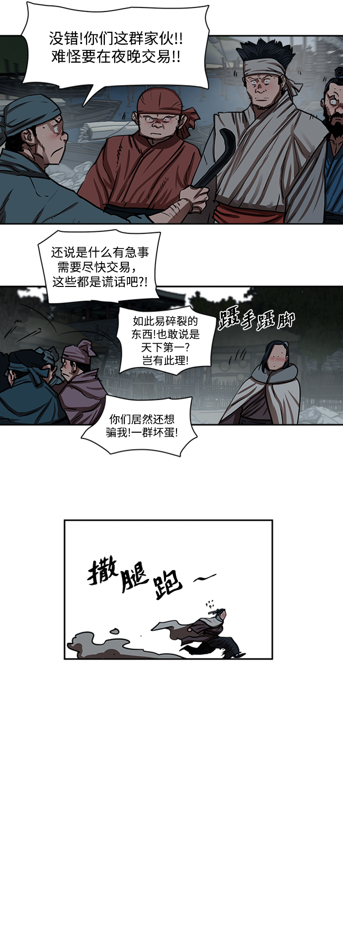 第152话17