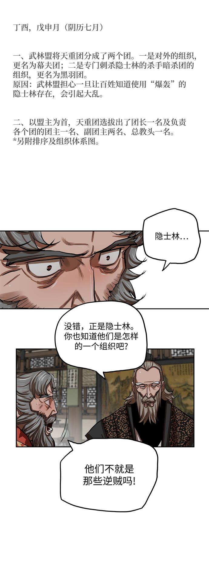第132话26