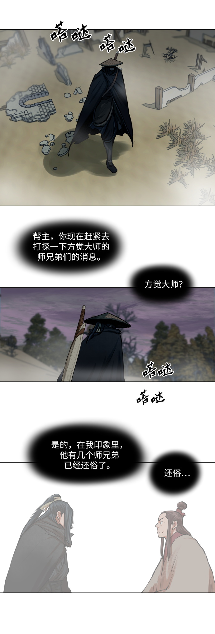 第89话20