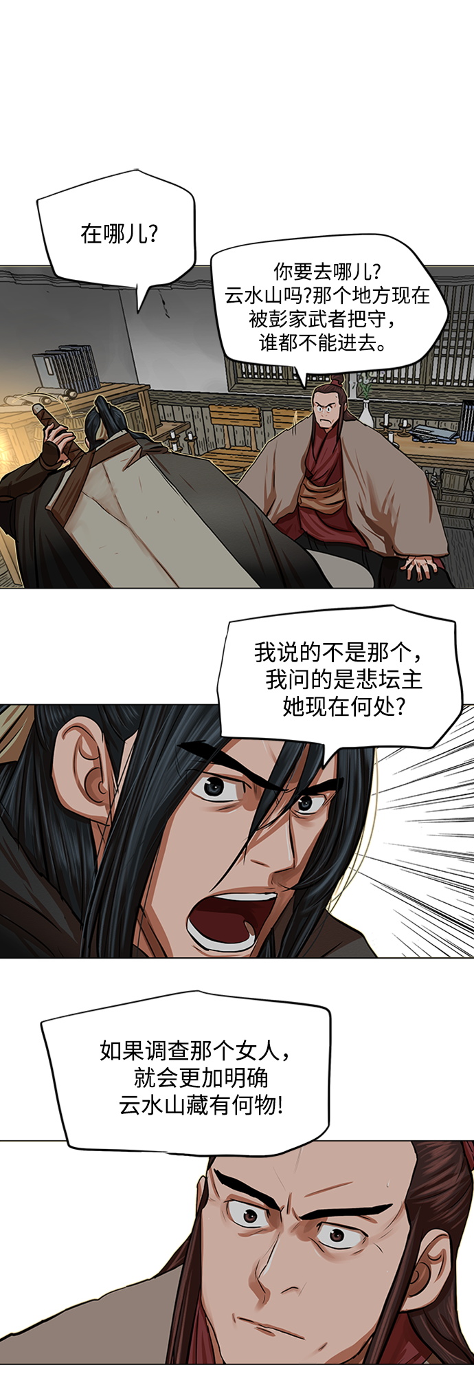 第85话32