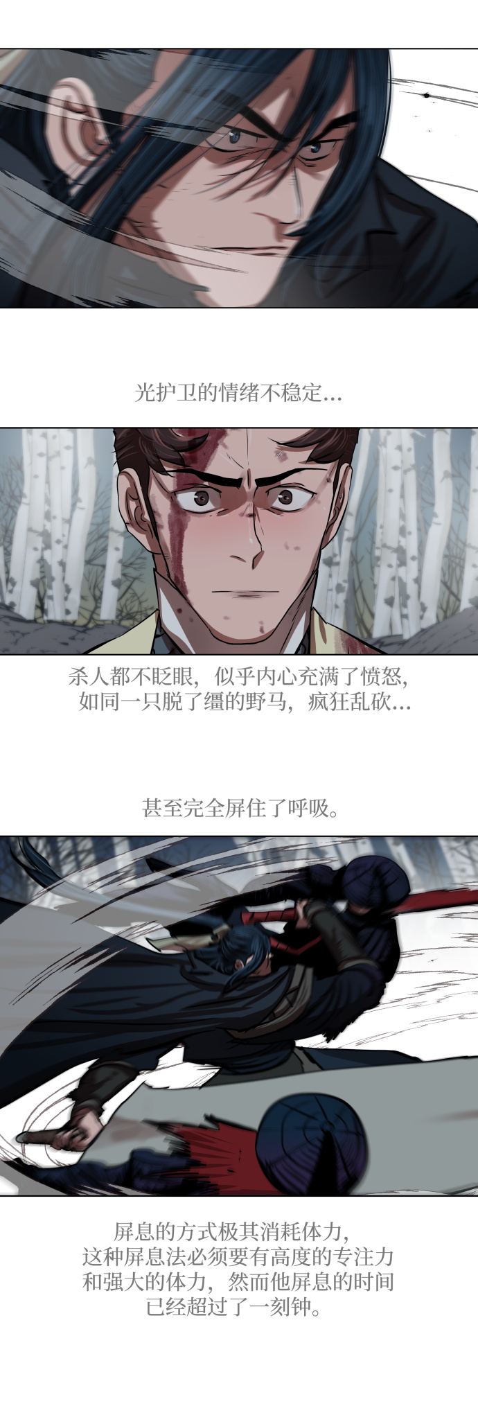 第106话8