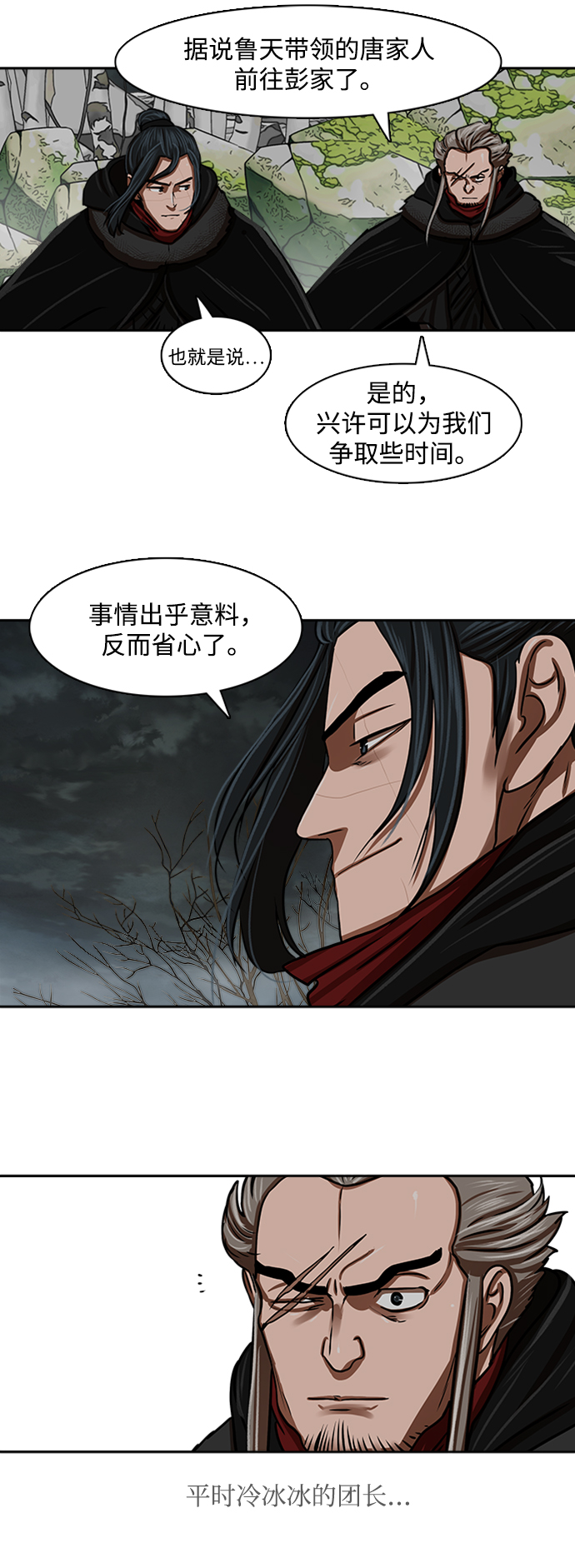 第162话28