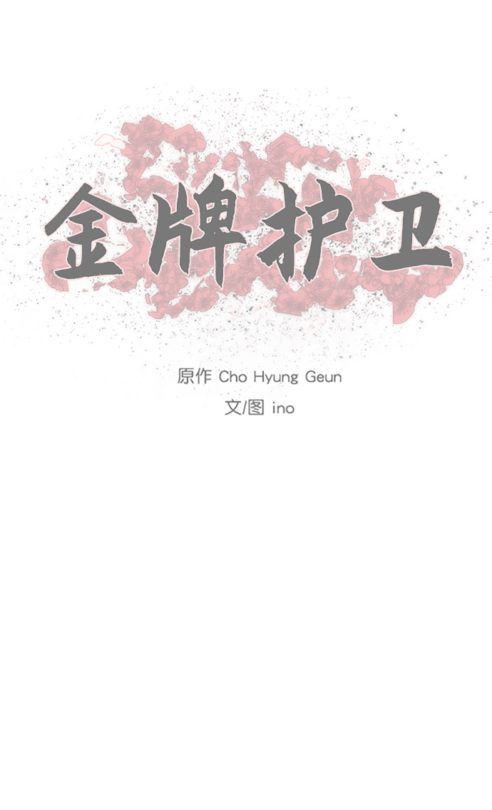第127话35