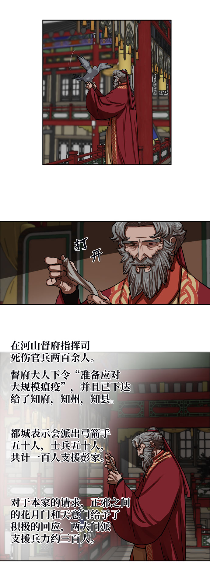 第144话22