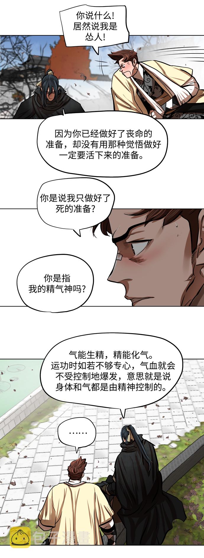 第111话21