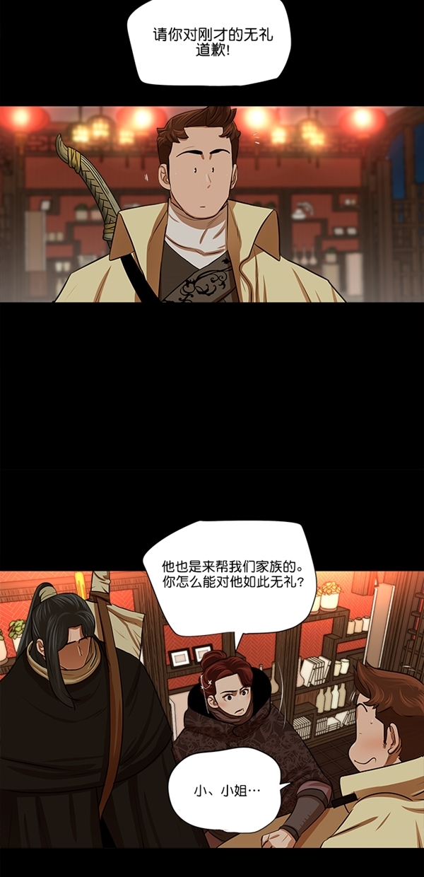 第15话9