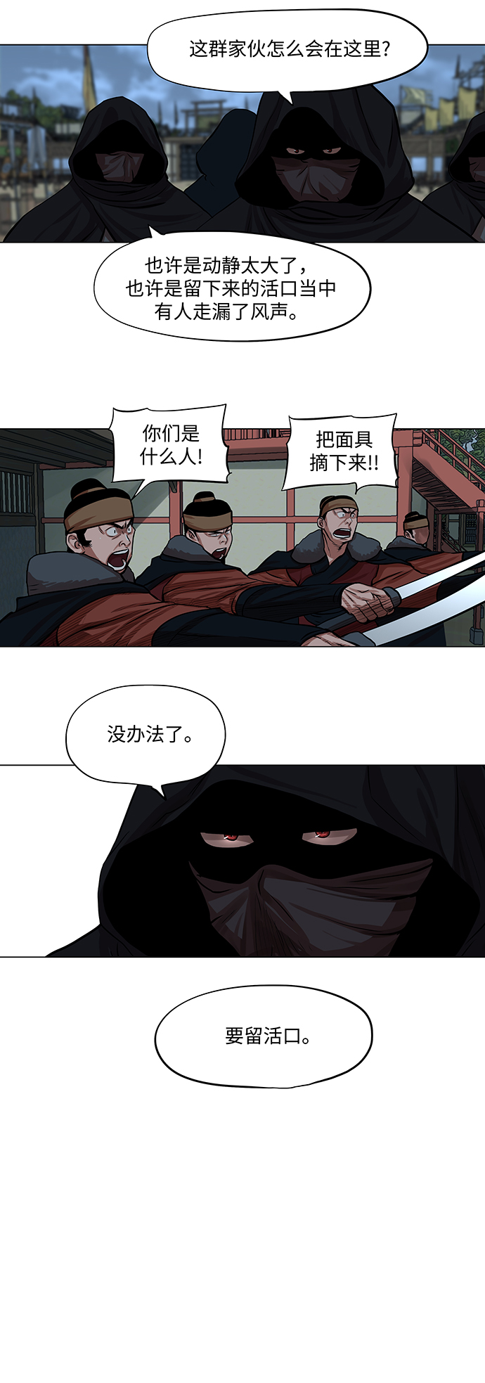 第76话29