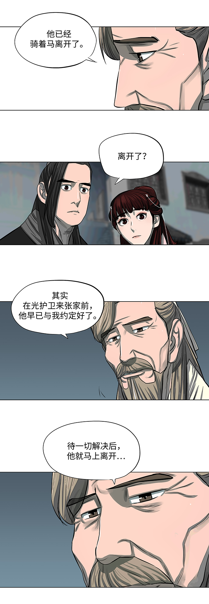 第54话6