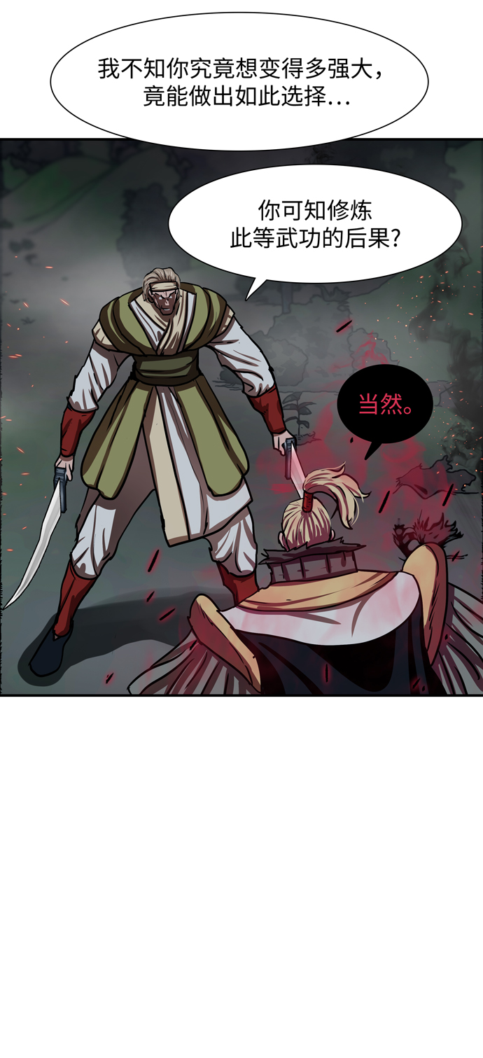 第173话44