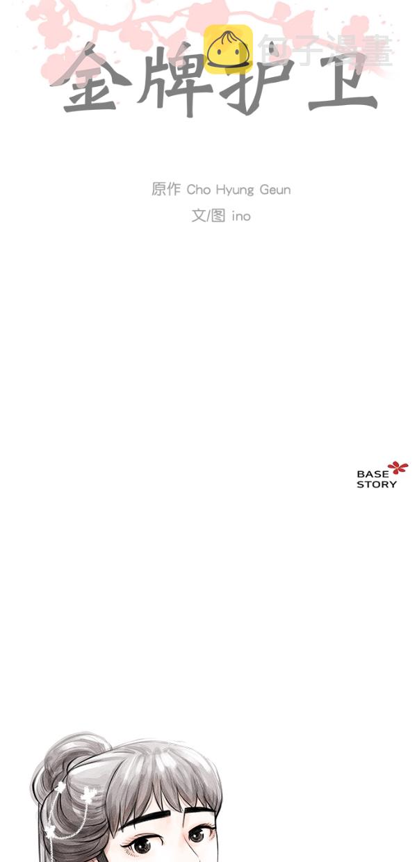 第36话41
