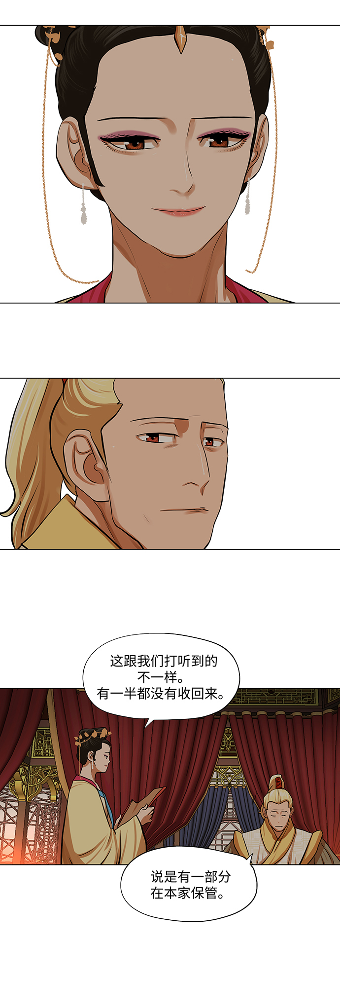 第67话23