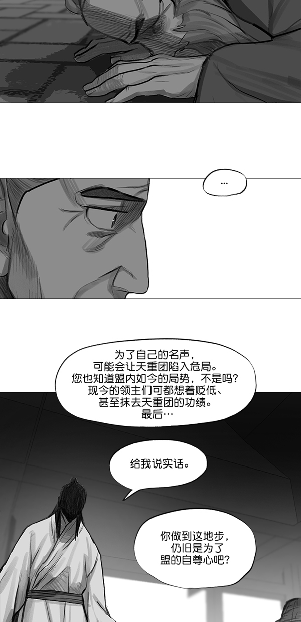第34话12