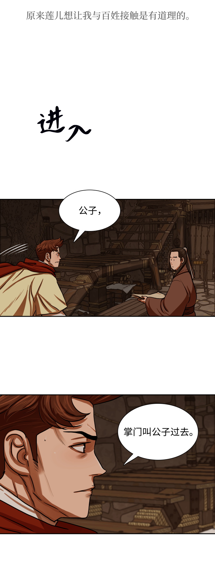第150话27