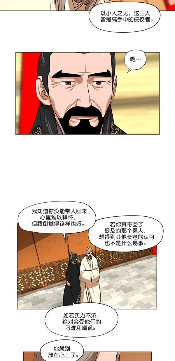 第6话19