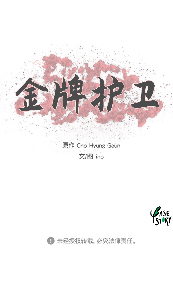 第118话45