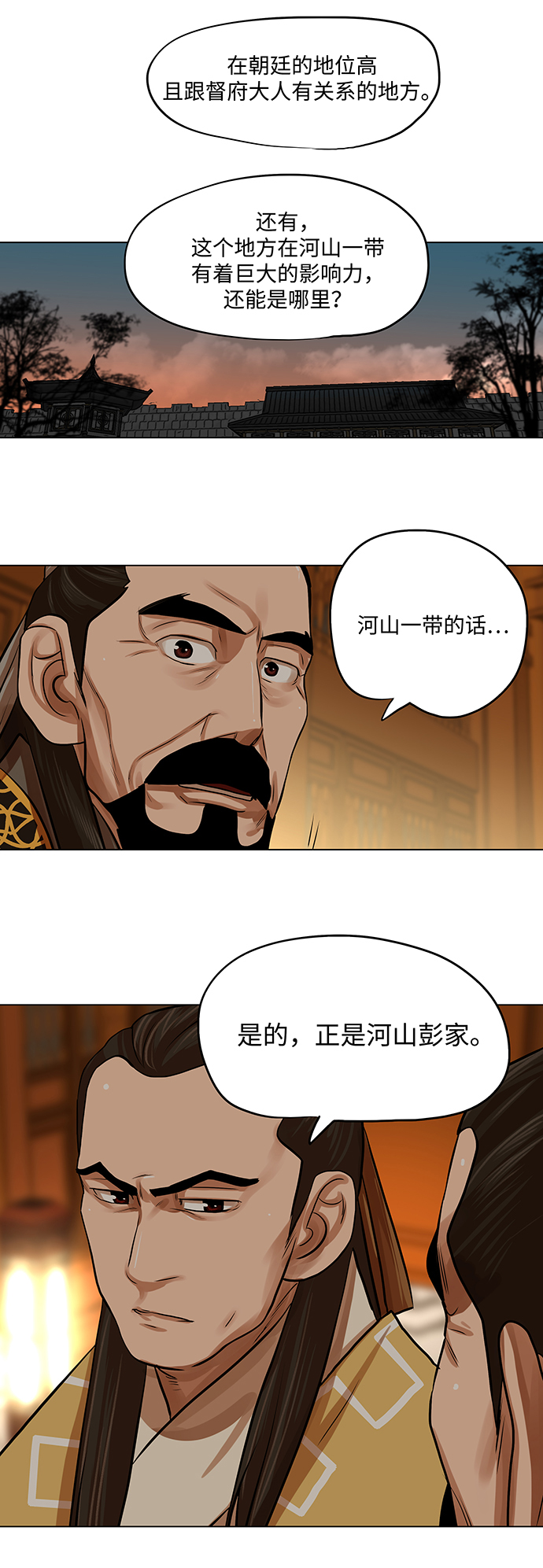 第64话24