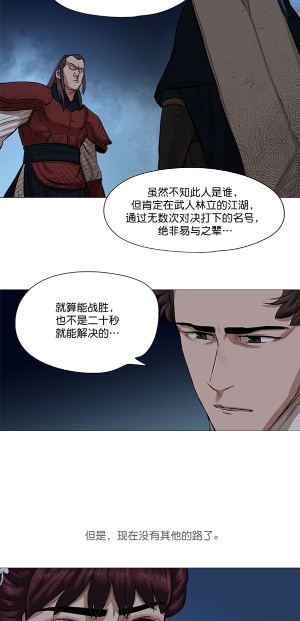 第39话4