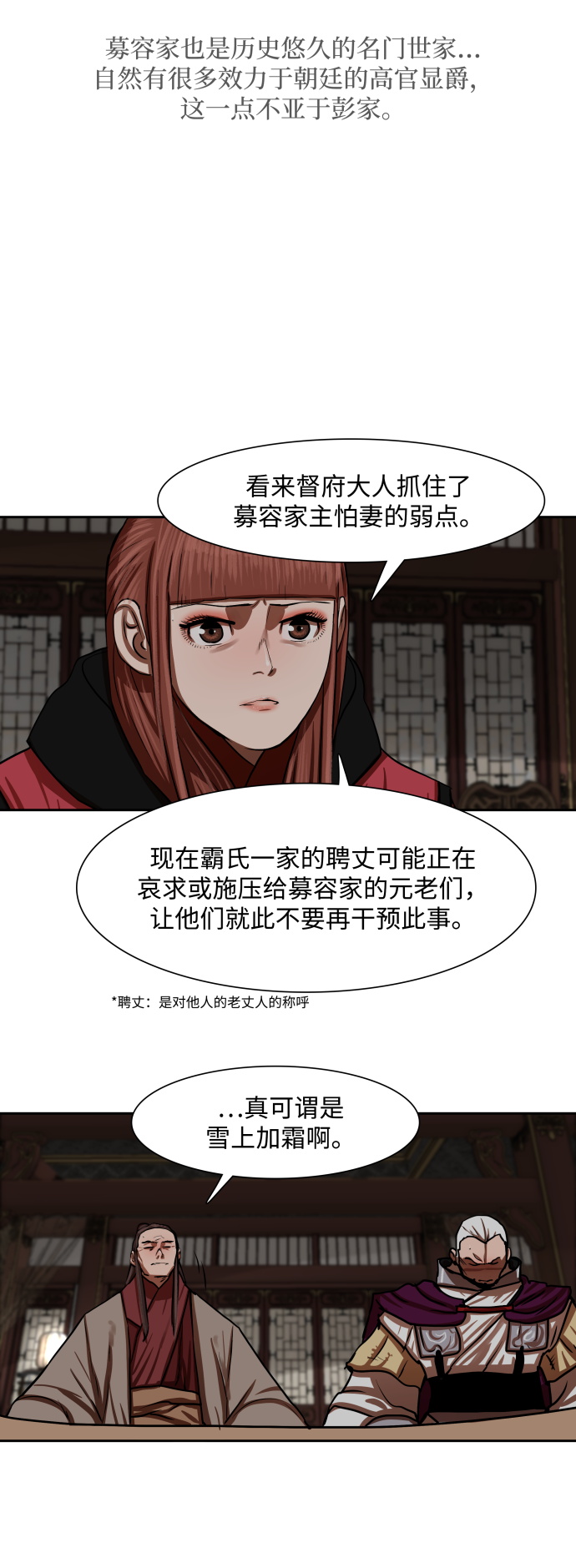 第145话29