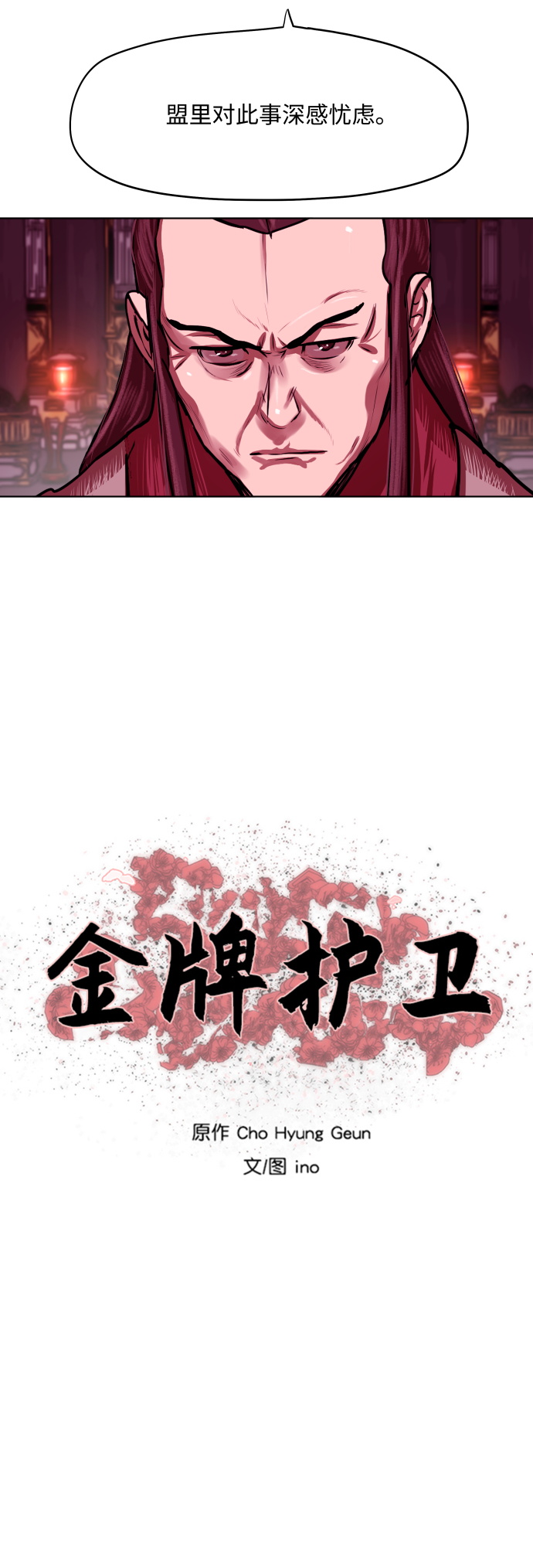 第124话4