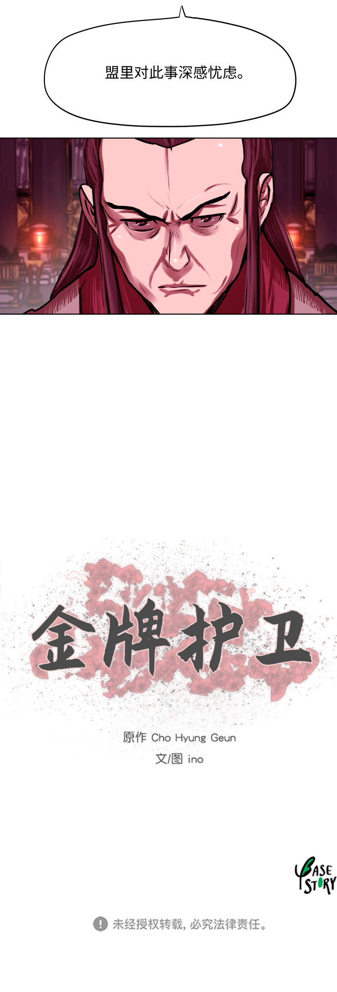 第123话37