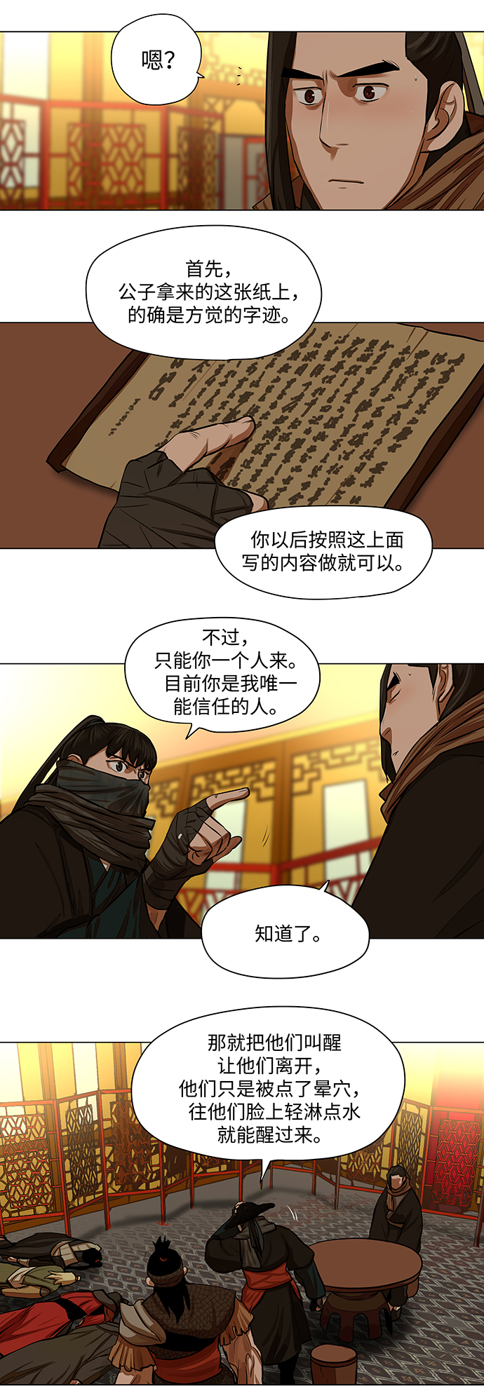 第57话8
