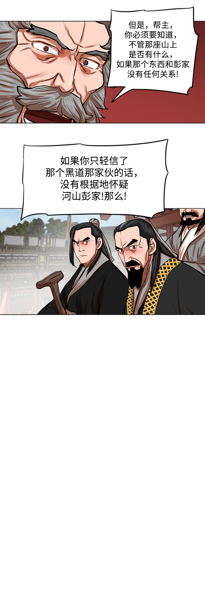 第85话18