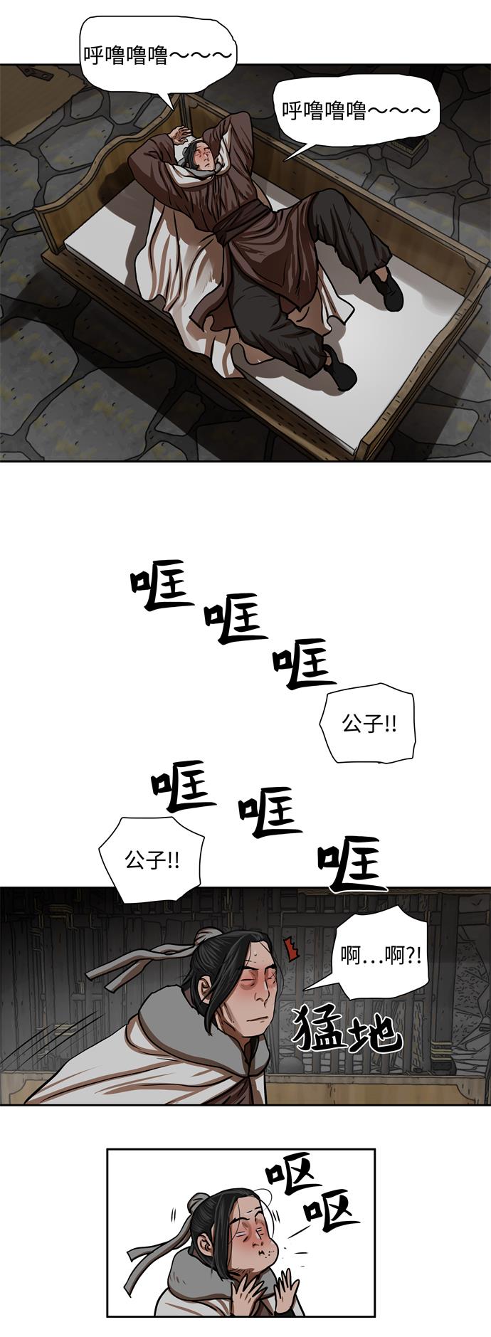 第153话29