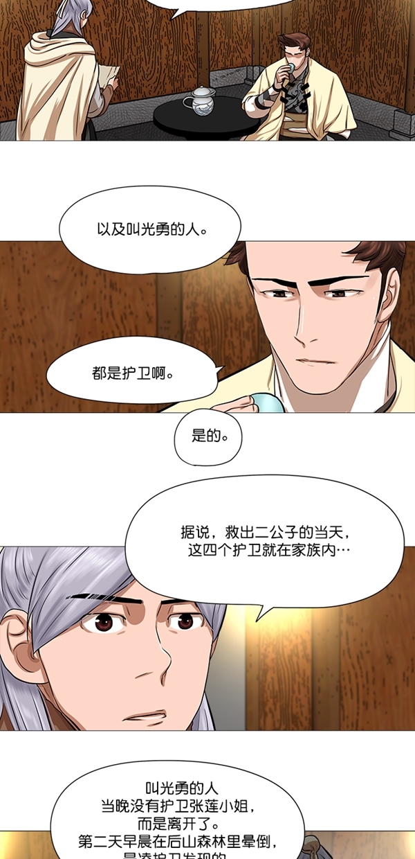 第40话12