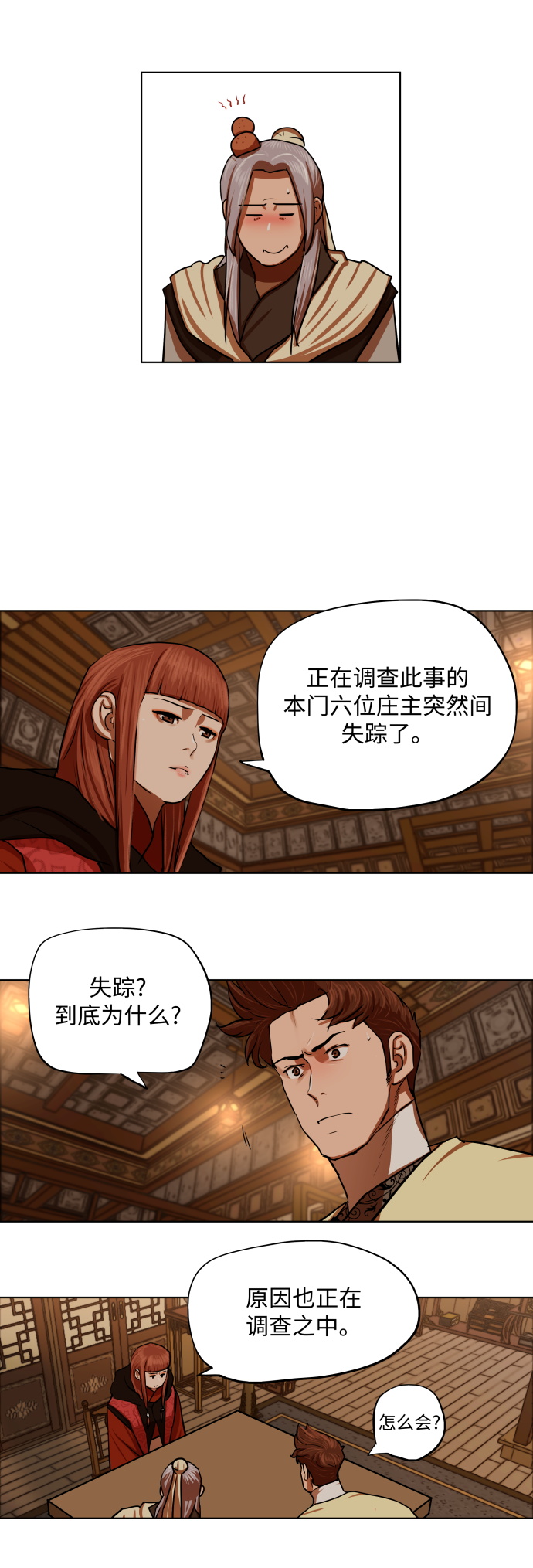 第130话17