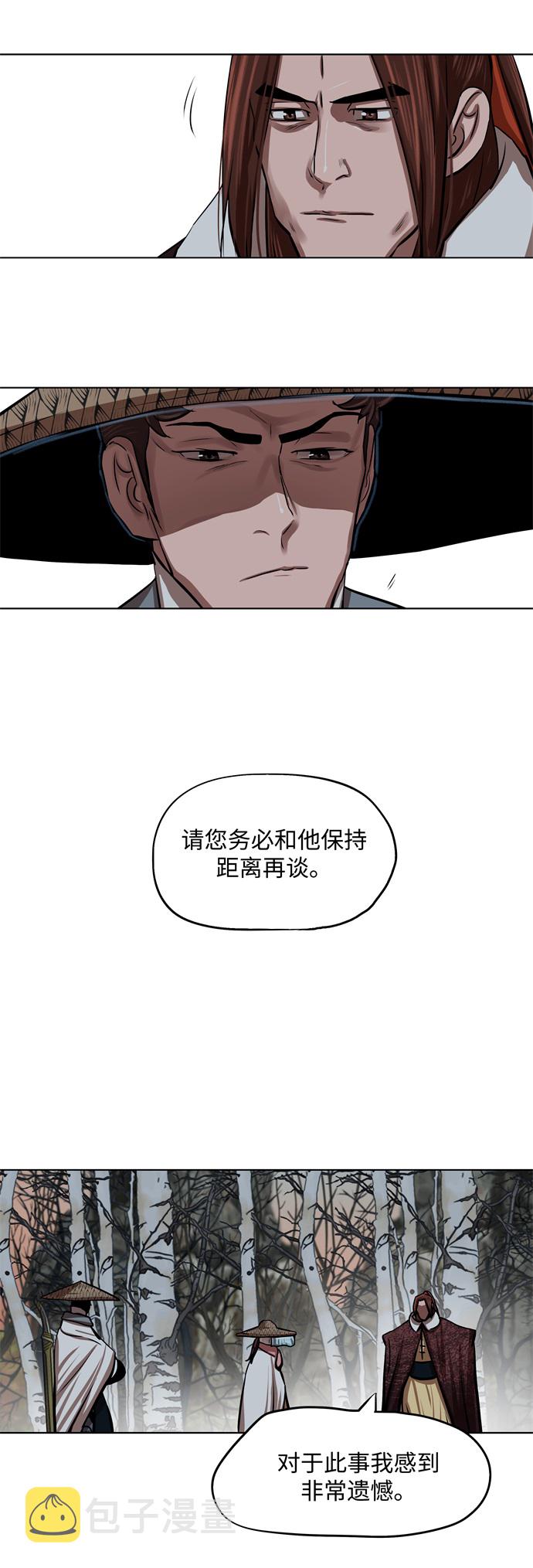 第97话19
