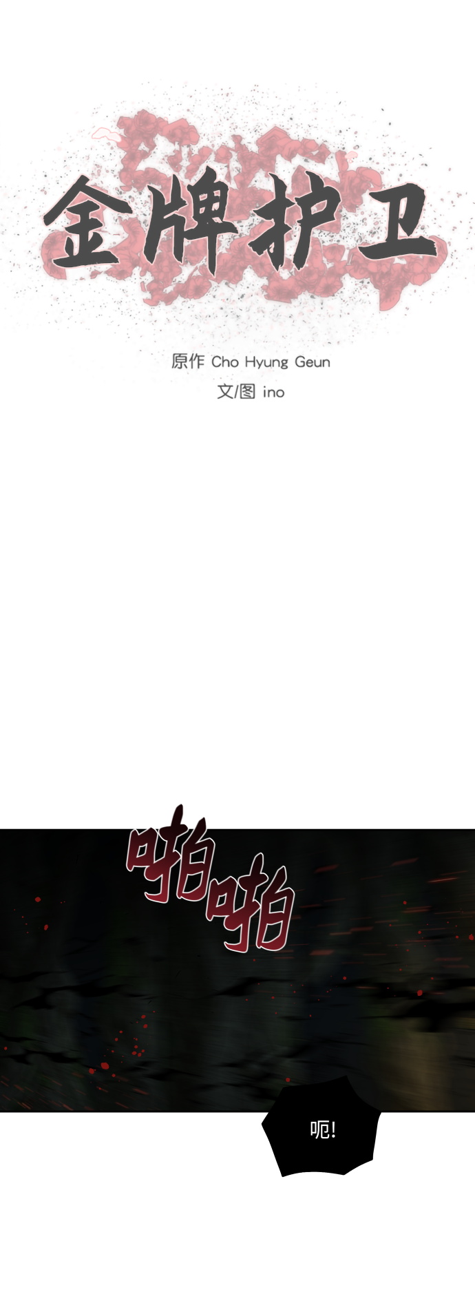 第164话30