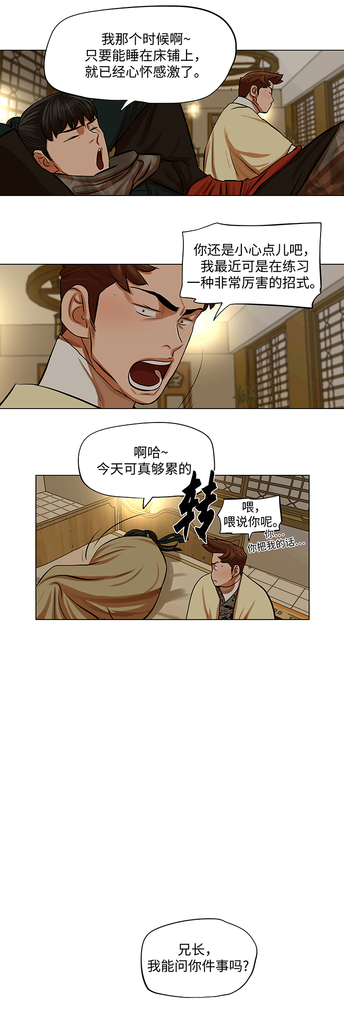 第70话32
